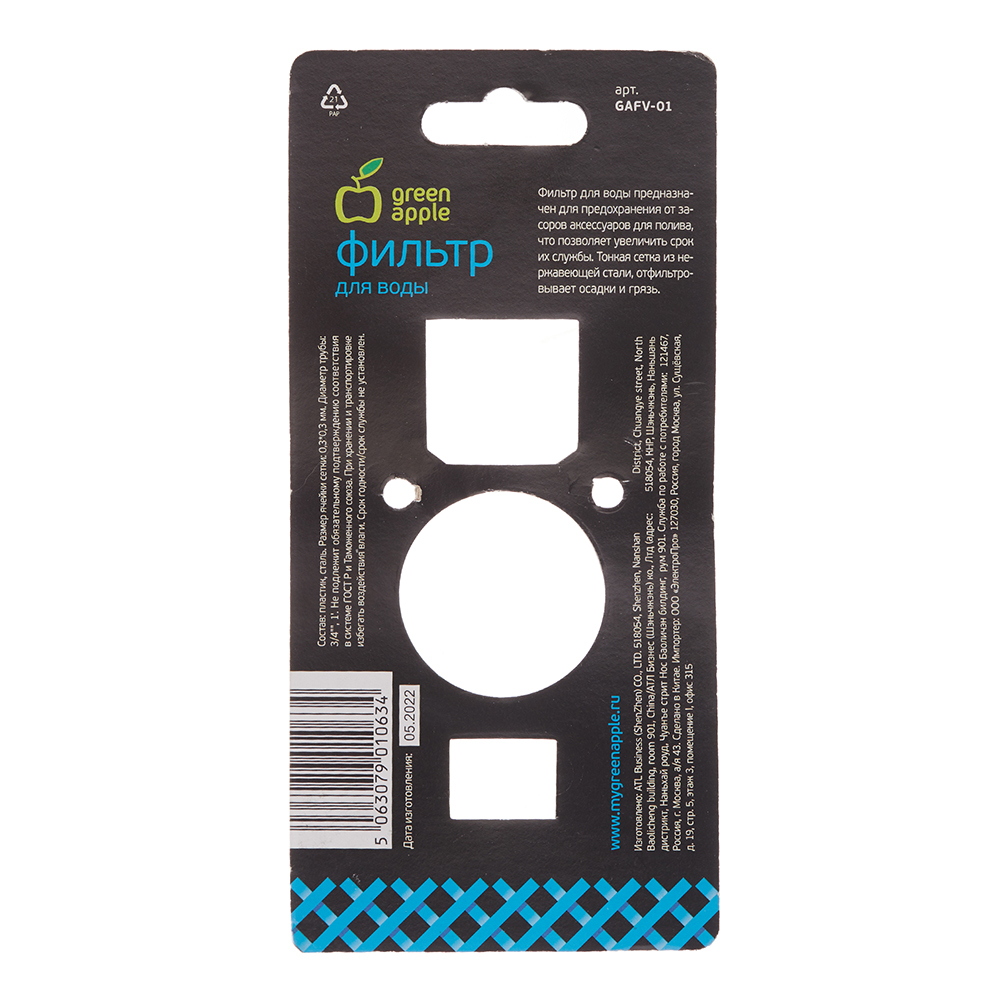 Фильтр 3/4-1 для грубой очистки воды Green Apple Gafv-01 пластиковый (Б0057123)