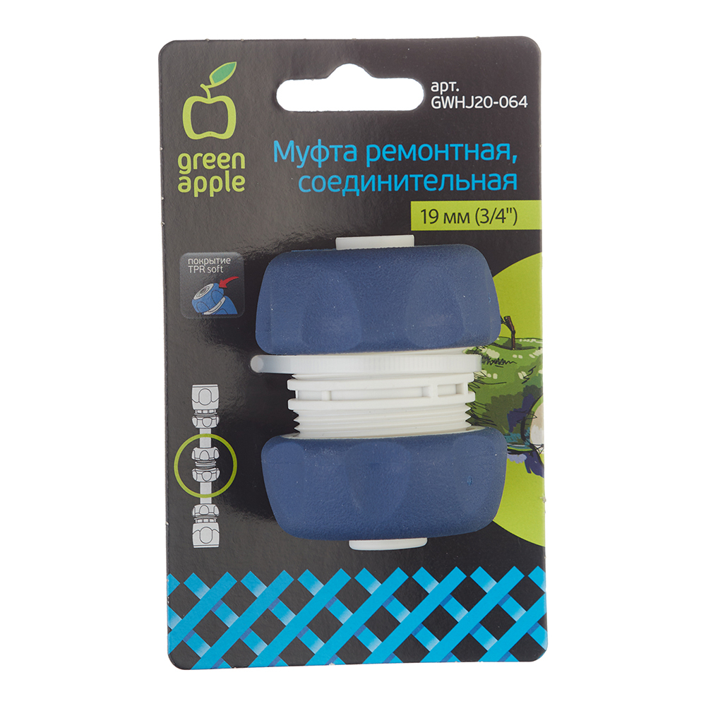 Муфта 3/4 для шланга Green Apple полипропиленовая (Б0003123)