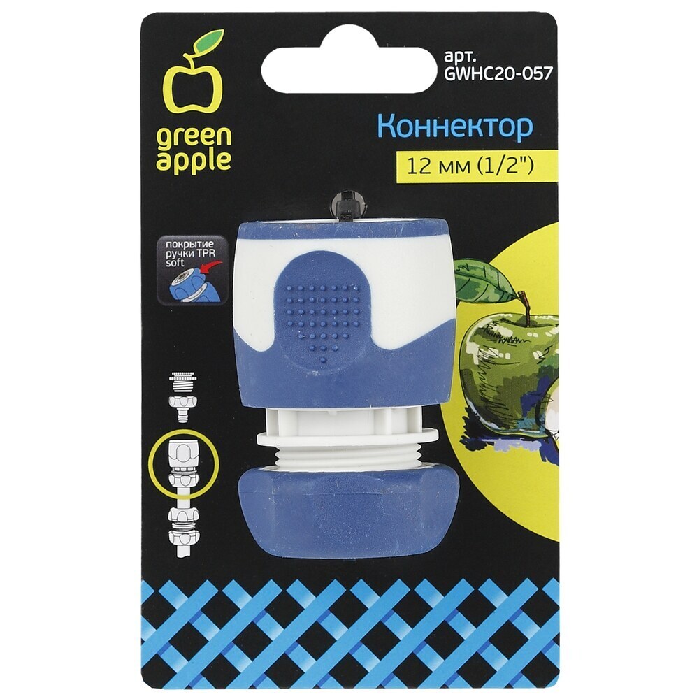 Соединитель 1/2 для подключения шланга с насадками Green Apple полипропиленовый (Б0003116)