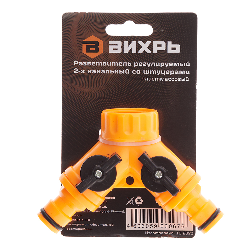 Разветвитель для поливочного шланга Вихрь (73/7/2/23)