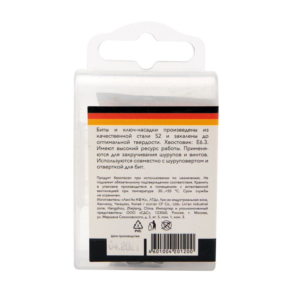 Набор бит Kranz (KR-92-0461) PH2/PZ2 50 мм с магнитным держателем (4 шт.)