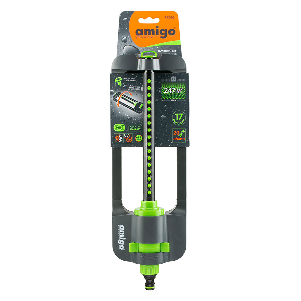 Дождеватель Amigo пластиковый осциллирующий 1 режим (79006)