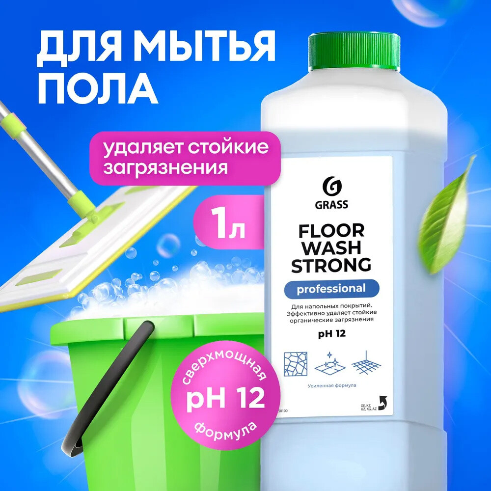 Средство Grass Floor Wash для мытья пола 1 л