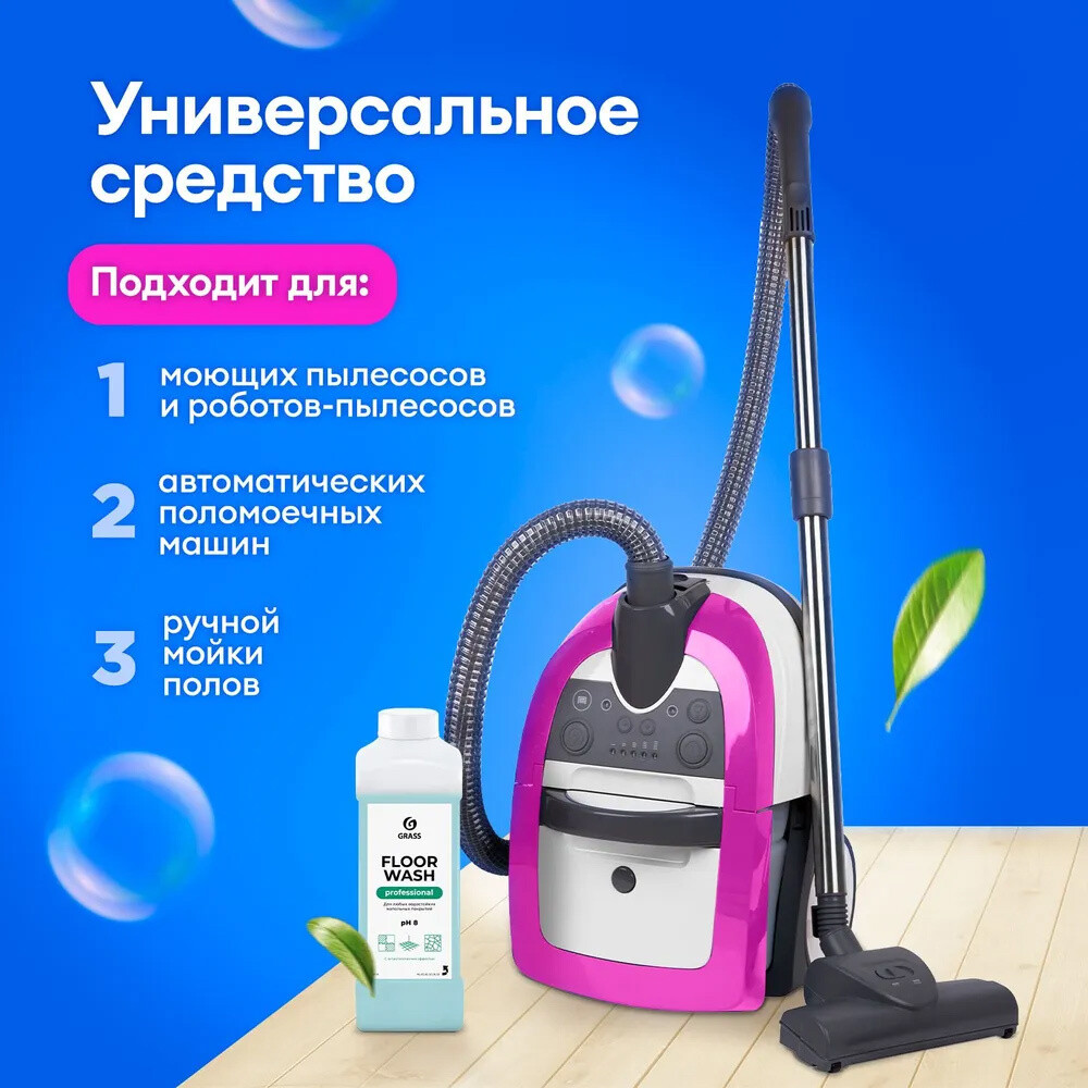 Средство Grass Floor Wash для мытья пола 1 л