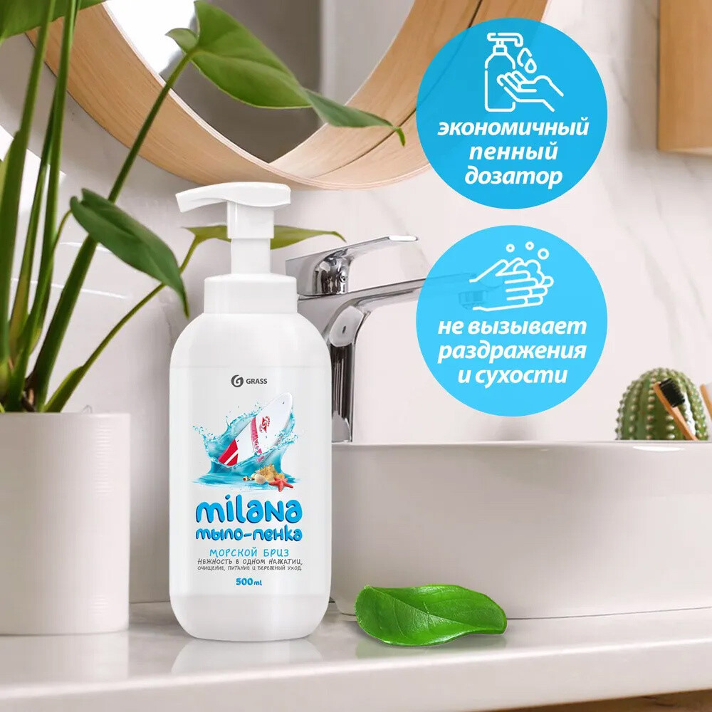 Жидкое мыло Grass Milana Морской бриз 500 мл