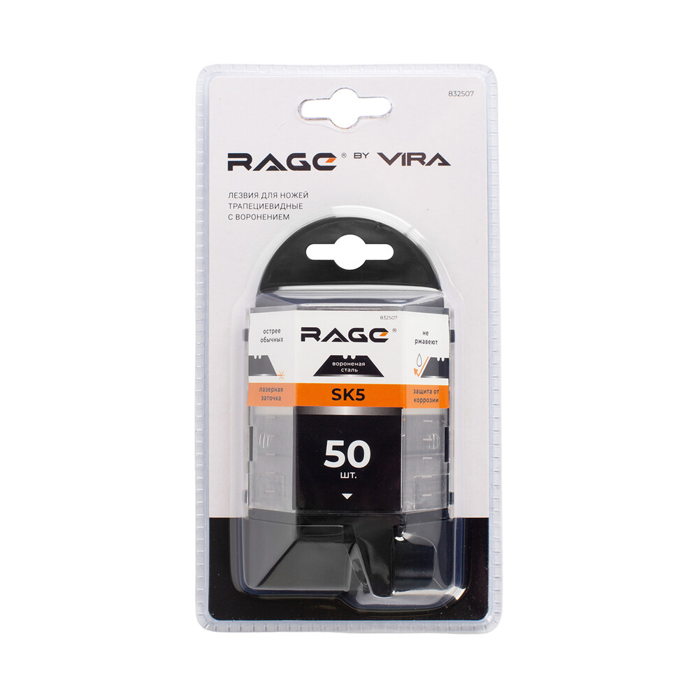 Лезвие для ножа Rage by Vira 19 мм трапеция (50 шт.)