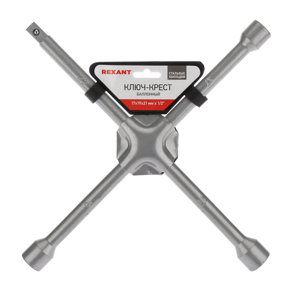 Ключ баллонный крестообразный Rexant 17х19х21 мм 1/2"