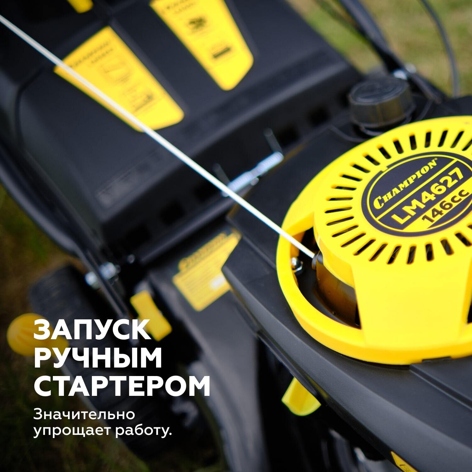 Газонокосилка бензиновая Champion LM4627 3,5 л.с.