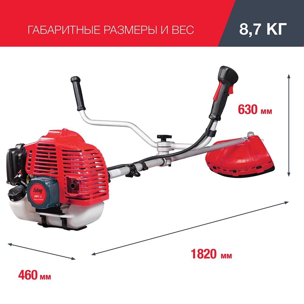 Триммер бензиновый Fubag FPT 52 2,04 л.с. (41048)