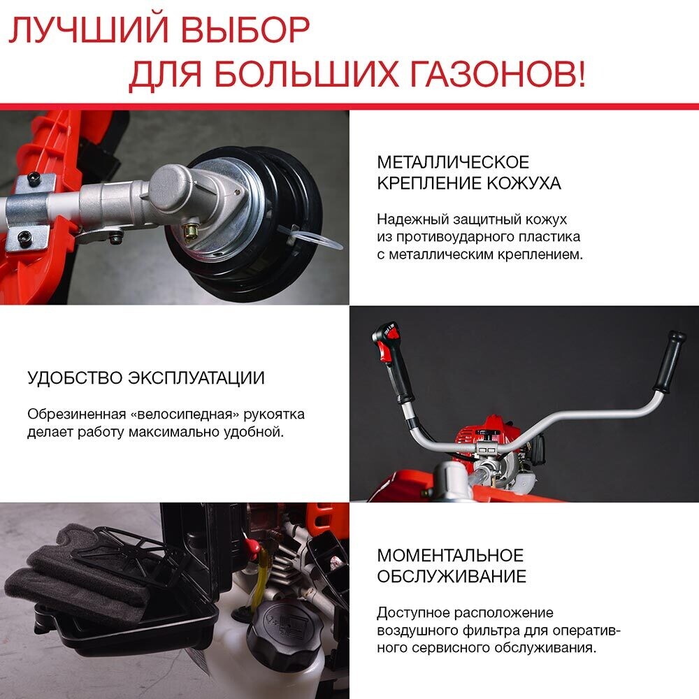 Триммер бензиновый Fubag FPT 52 2,04 л.с. (41048)