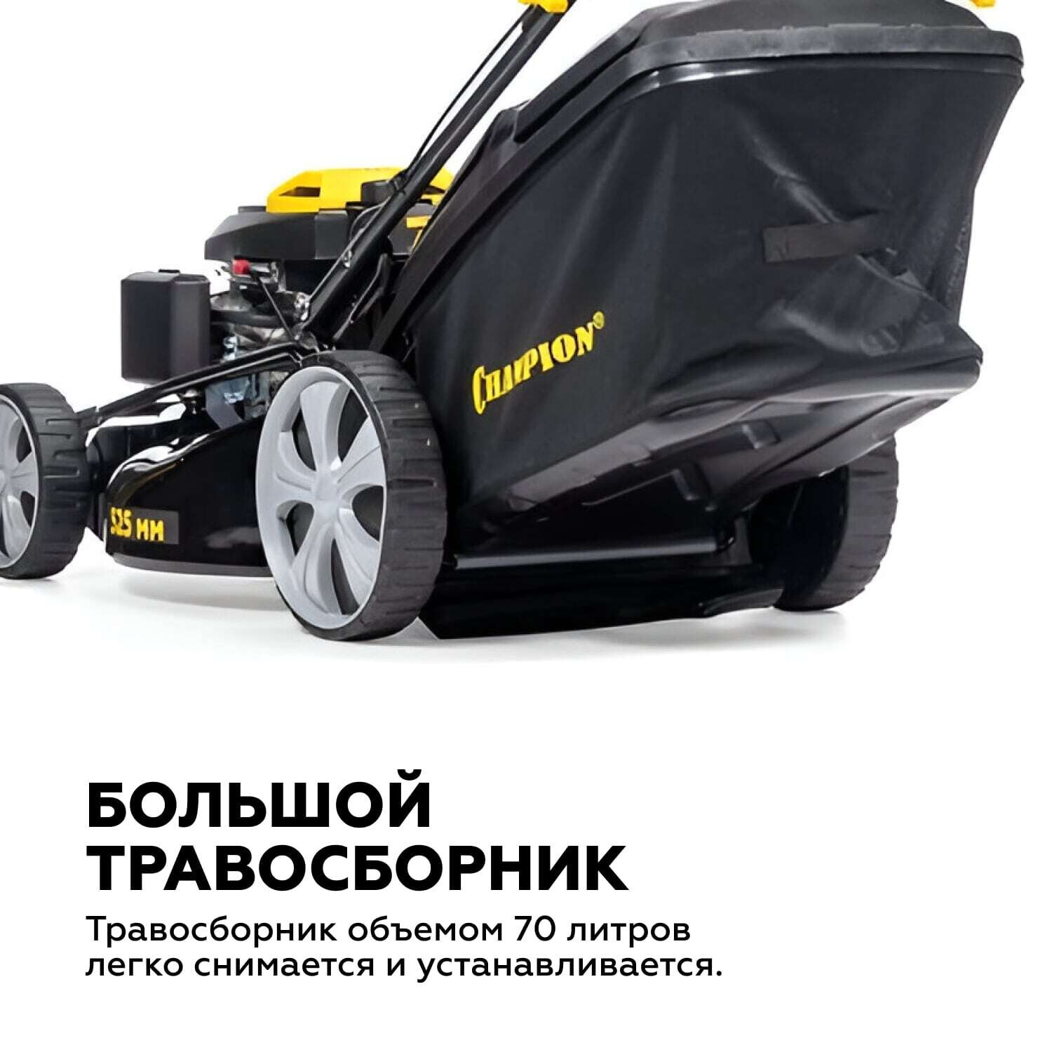 Газонокосилка бензиновая Champion LM5345 6 л.с.