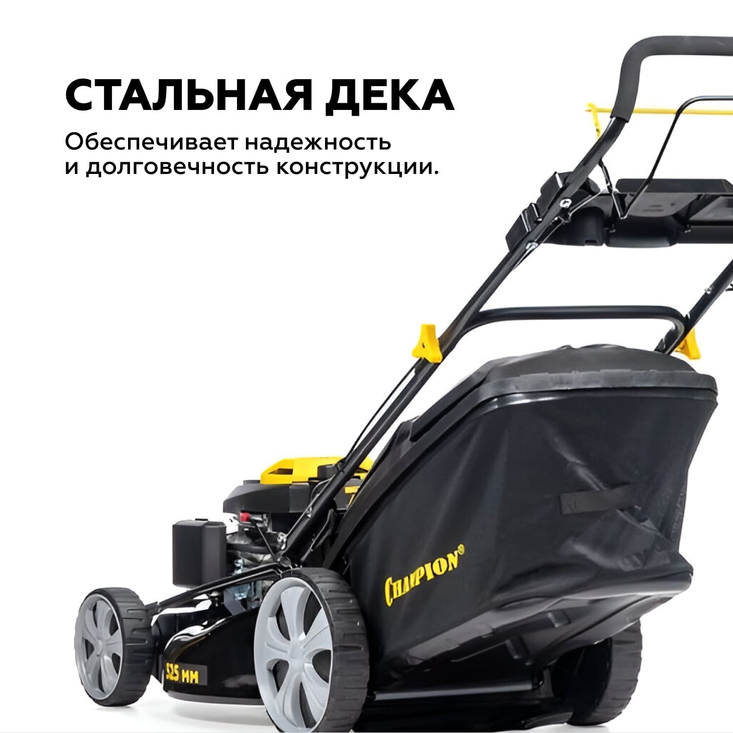 Газонокосилка бензиновая Champion LM5345 6 л.с.