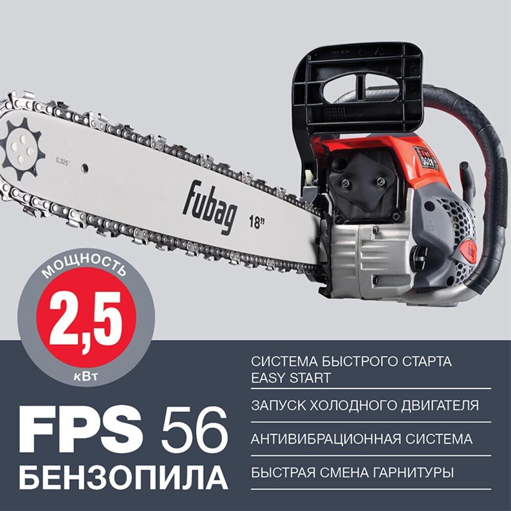 Бензопила Fubag FPS 56 3,4 л.с. 18" шаг 0,325" паз 1,5 мм 72 звена (38707)