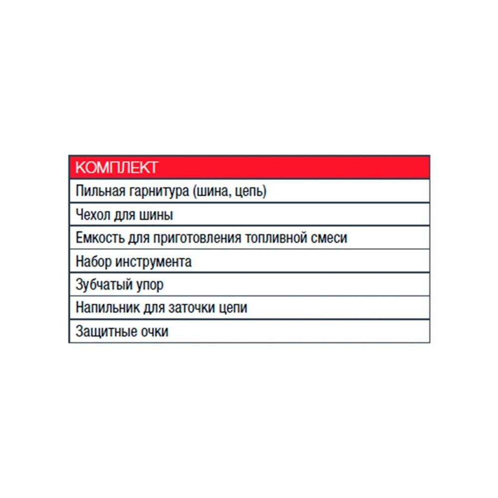Бензопила Fubag FPS 56 3,4 л.с. 18" шаг 0,325" паз 1,5 мм 72 звена (38707)